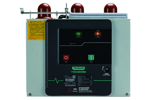 VTG-12型户内高压交流真空断路器