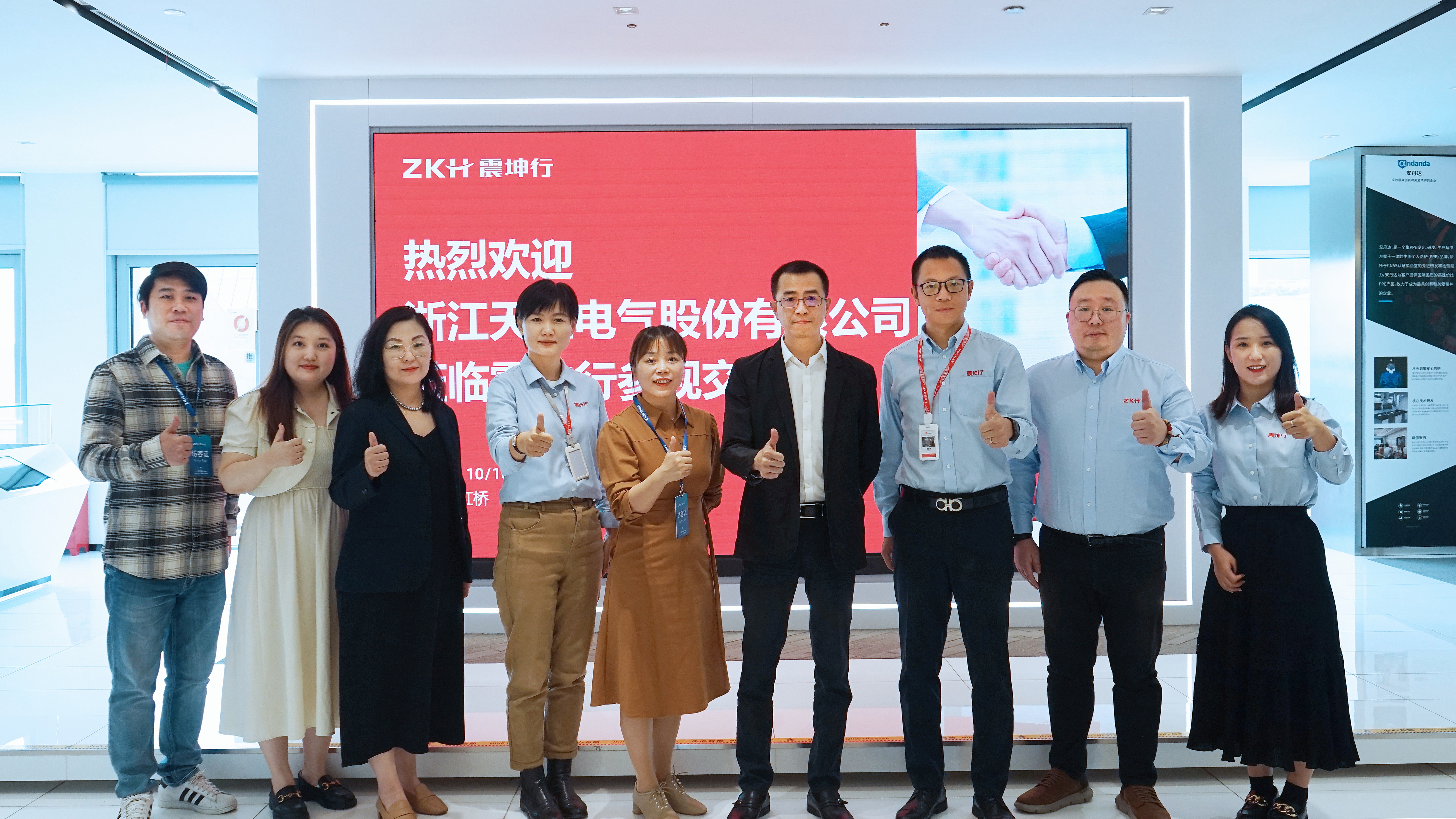 塞班岛线路检测中心携手震坤行，共创数智采购新未来