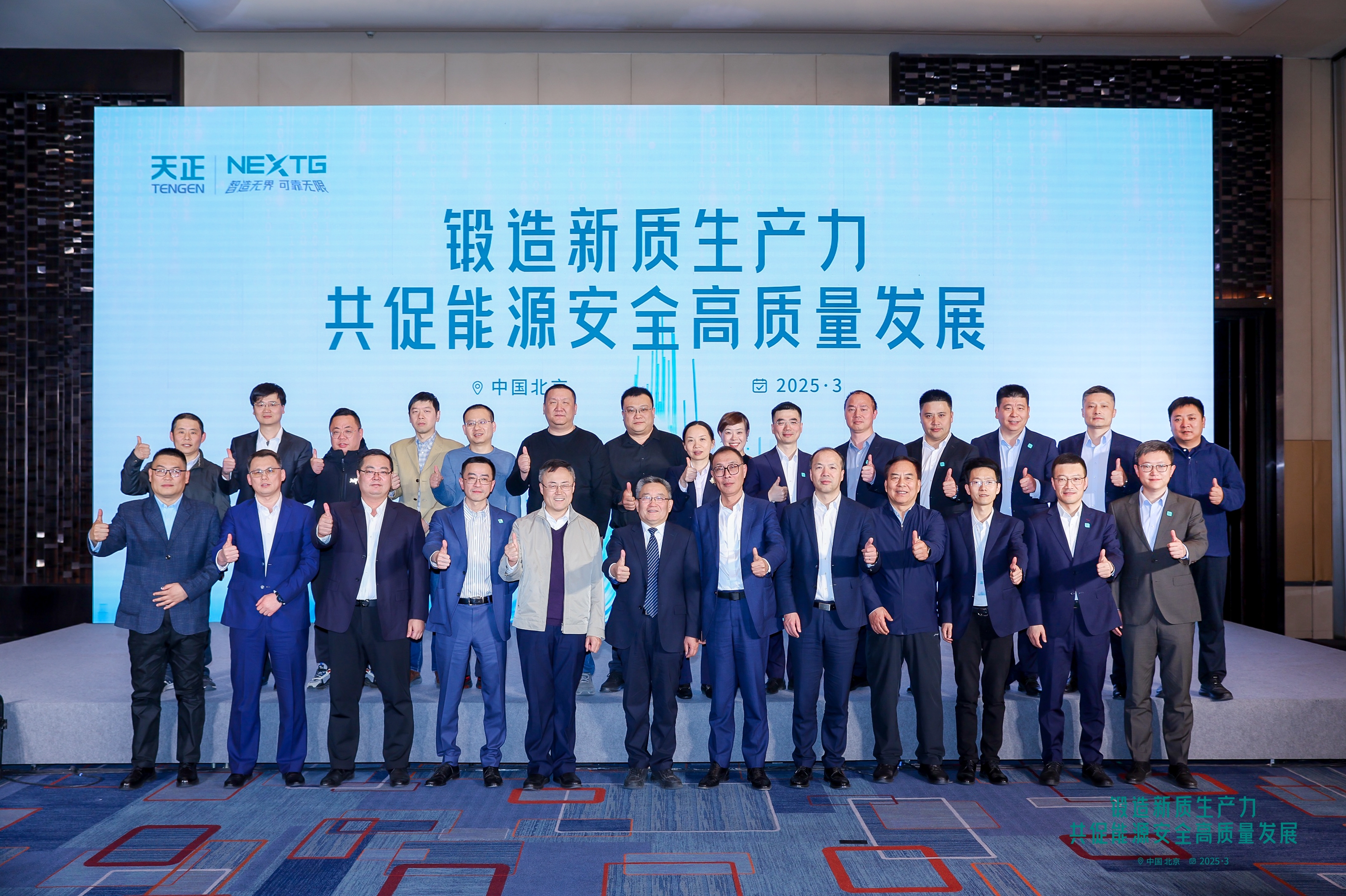 大咖云集 好评如潮丨塞班岛线路检测中心NEXTG天下巡展北京站盛大启幕