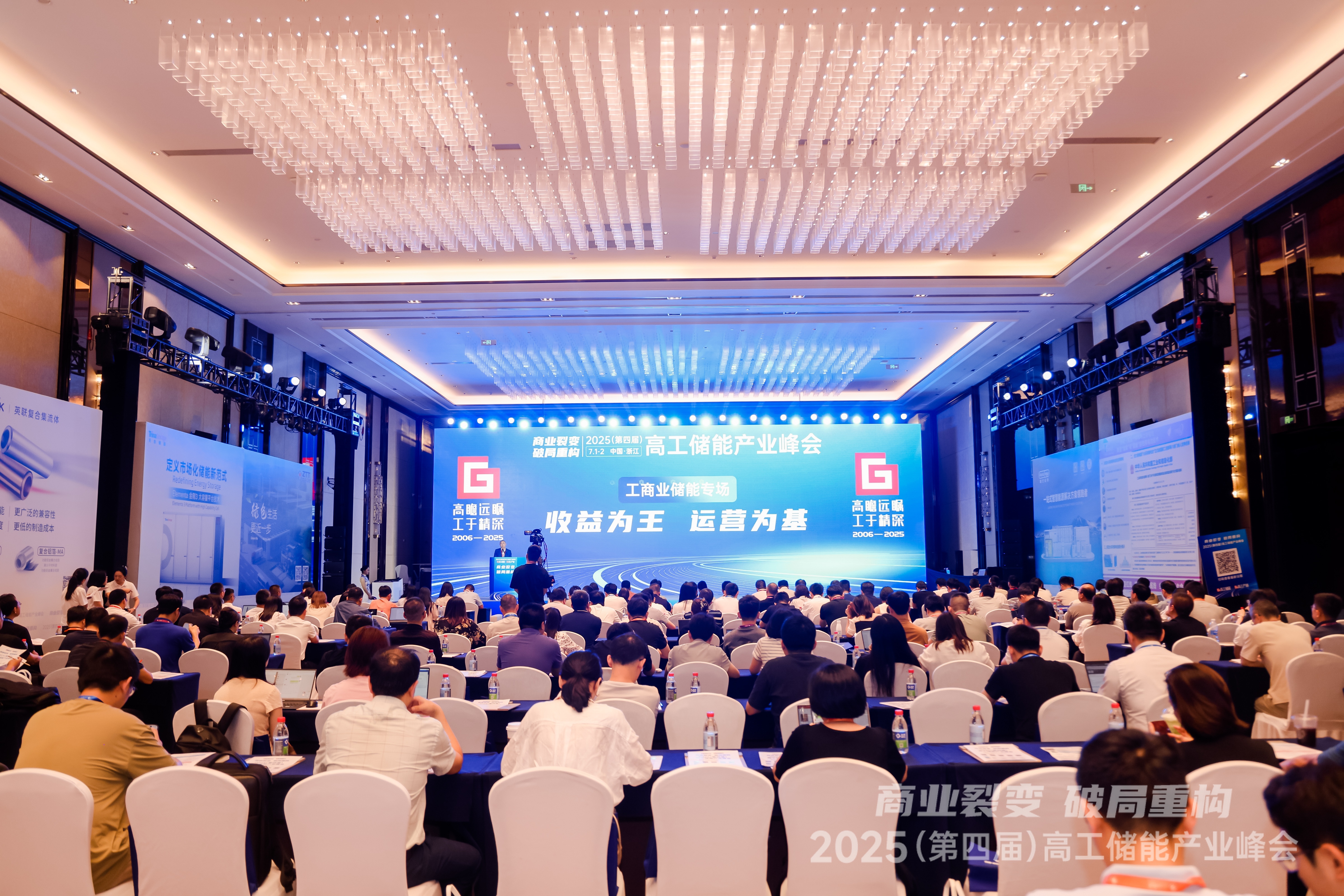 塞班岛线路检测中心亮相高工储能峰会，共话储能升维