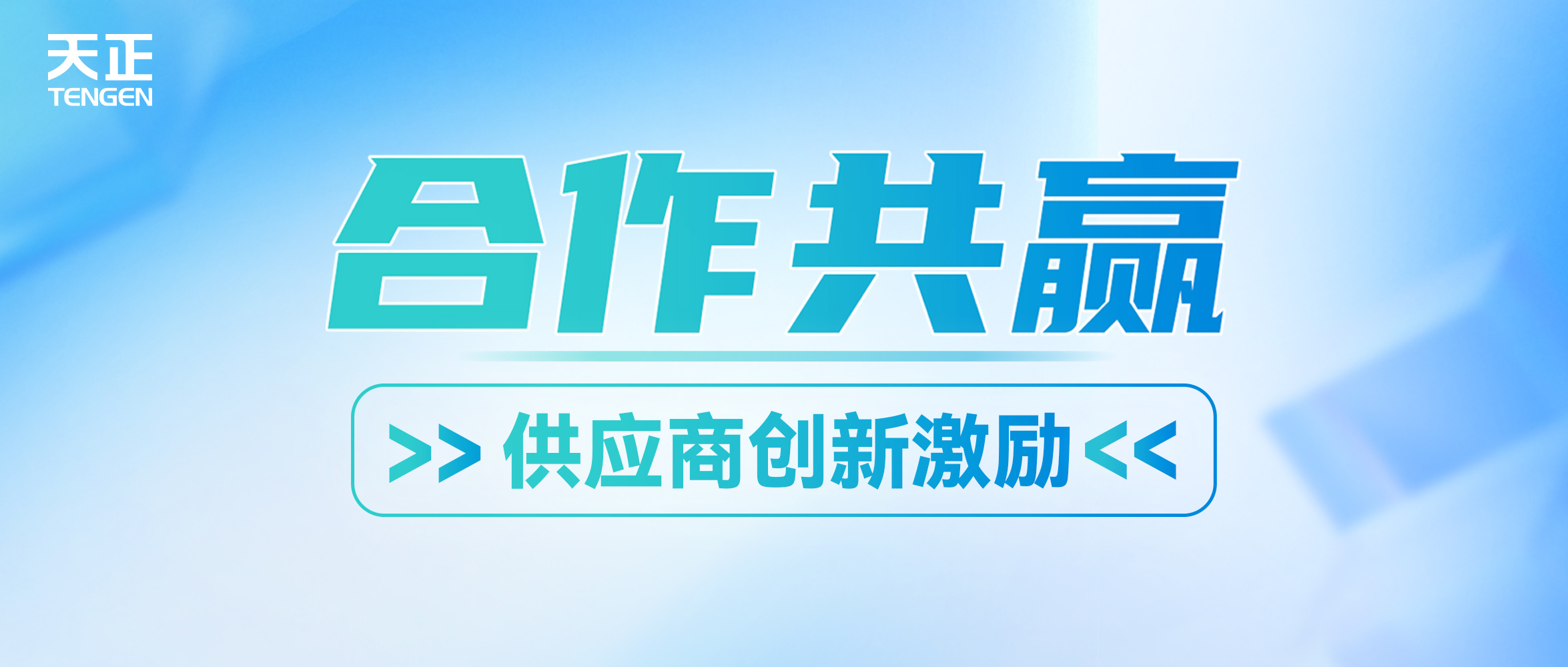 共赢未来丨塞班岛线路检测中心携手供应商打造立异生长生态圈